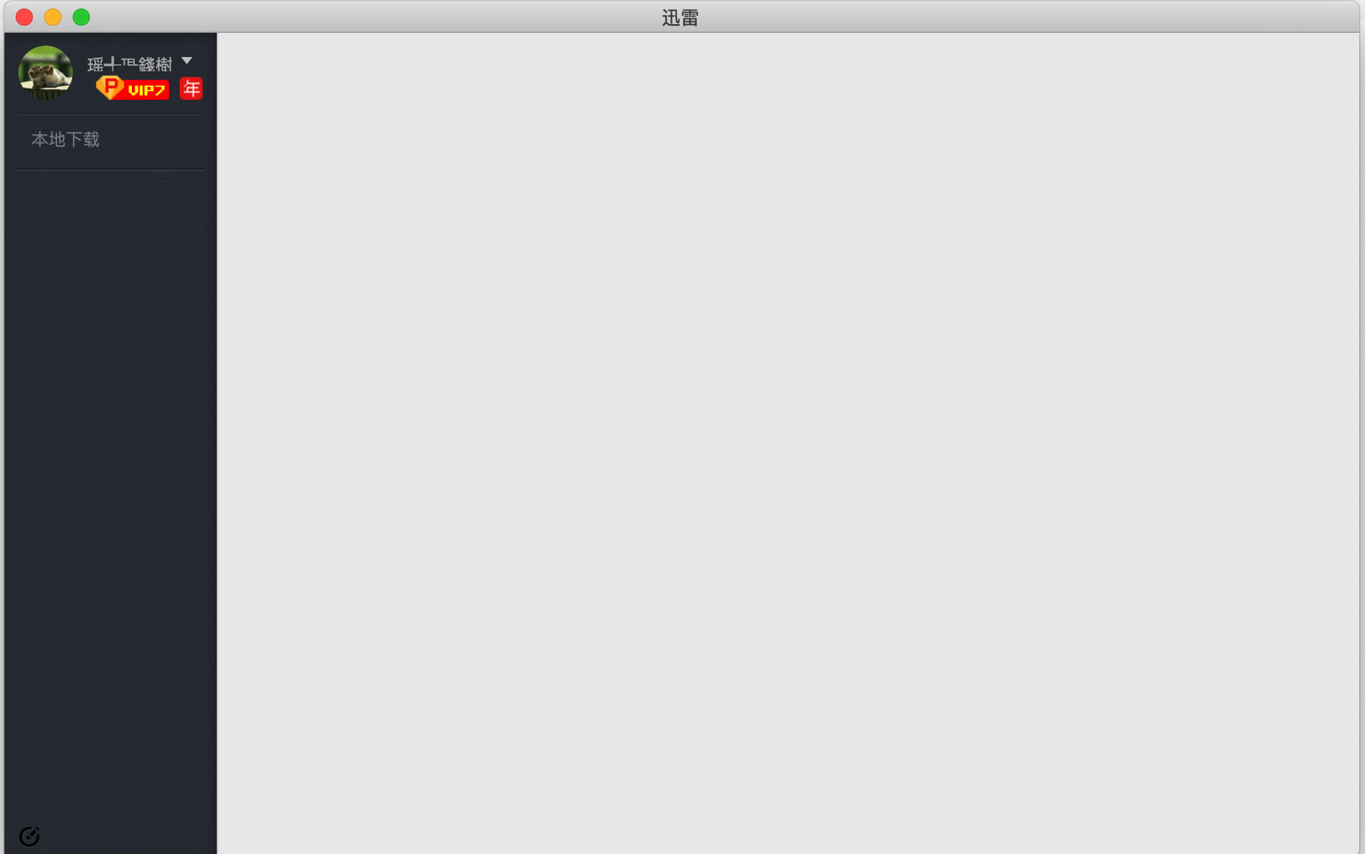 mac版的迅雷老版本不显示下载列表操作界面诡异