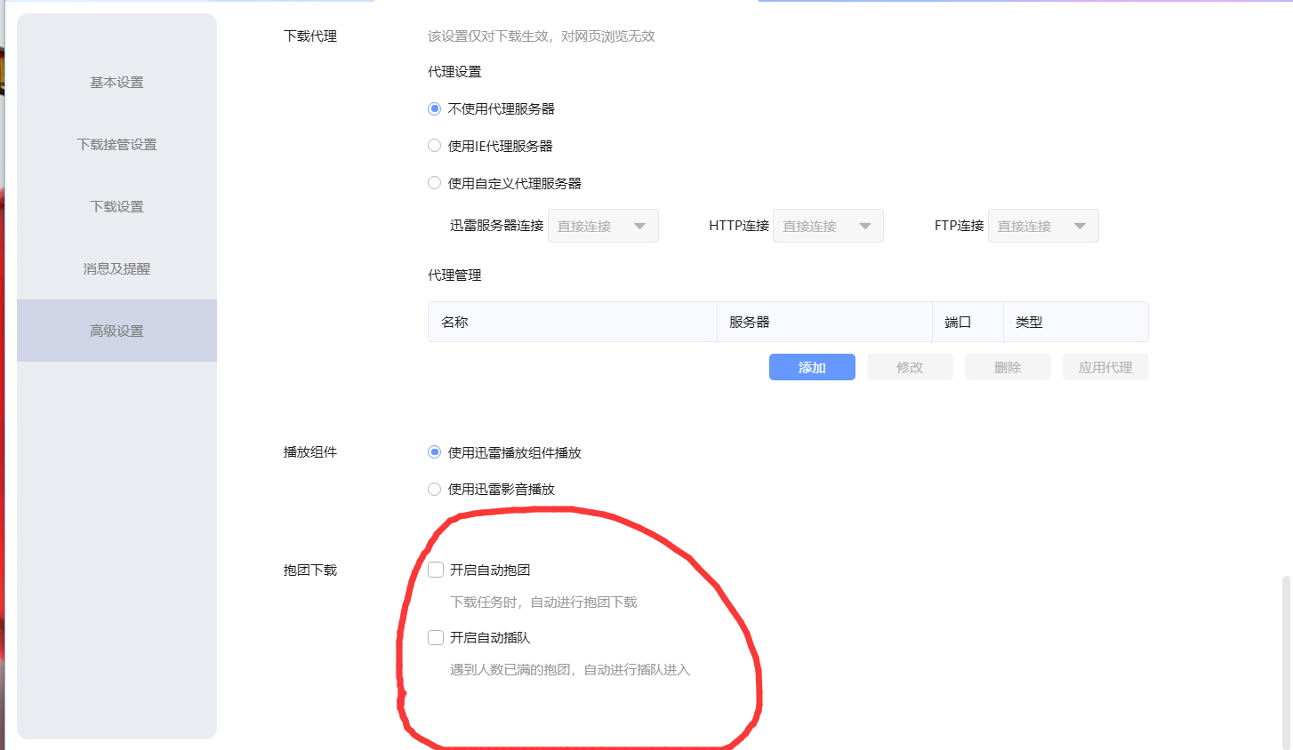 提个建议这个抱团加速 超级会员的次数能不能多点啊
