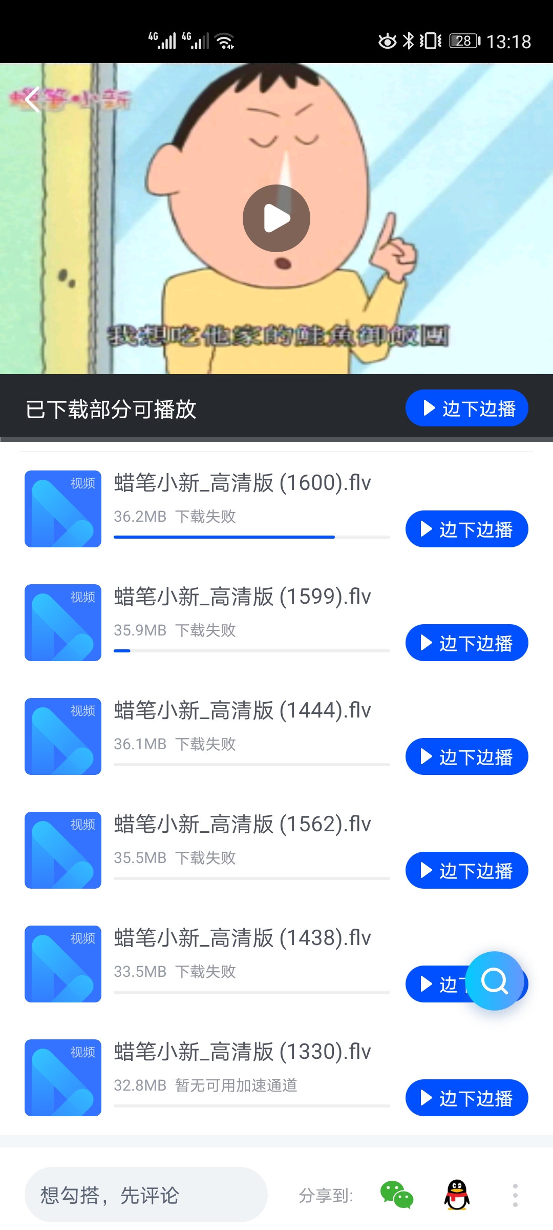 下载资源出问题了，会员也不不行了