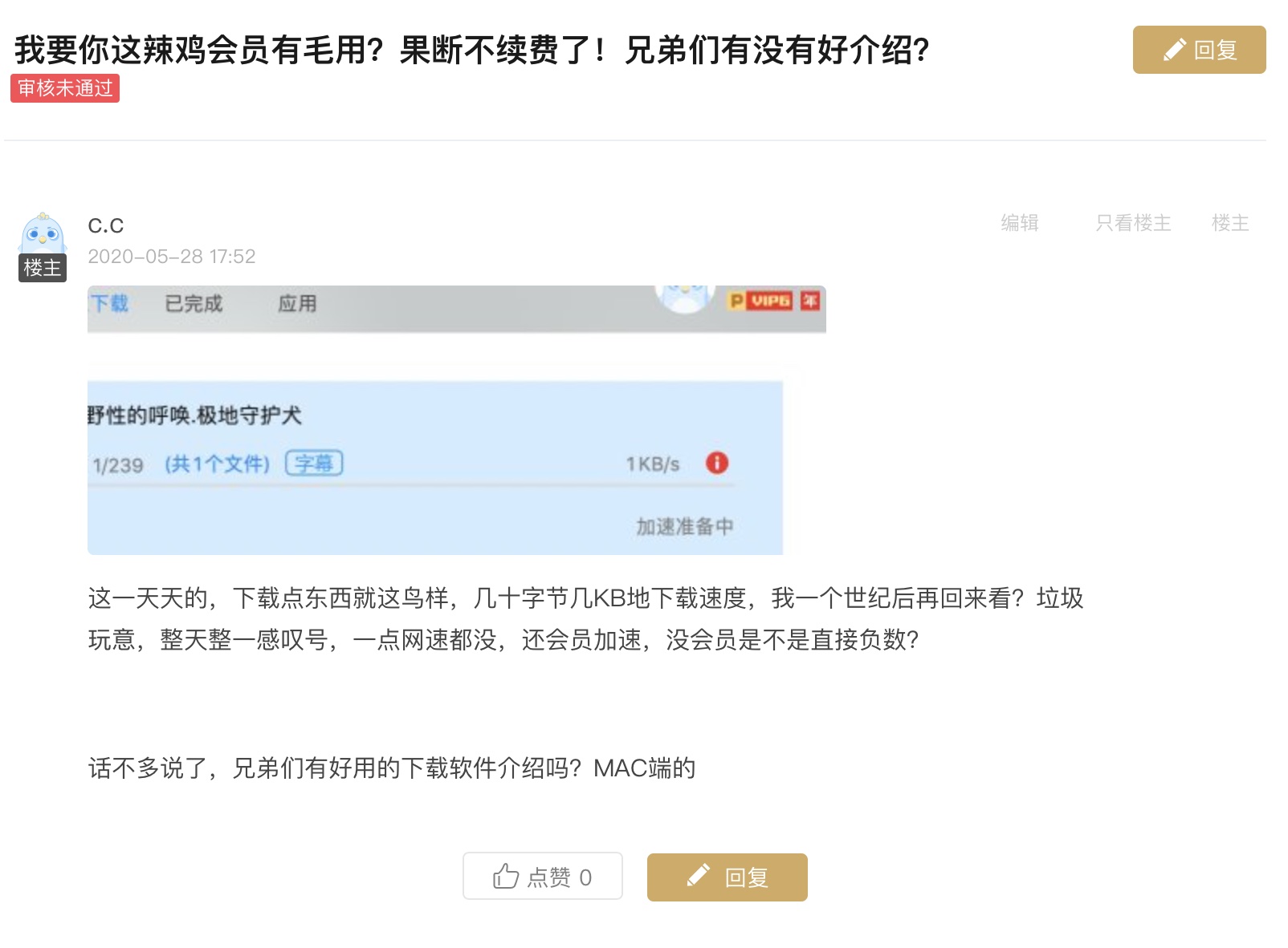 嗯，如题。下载速度实在是太快了！！！
