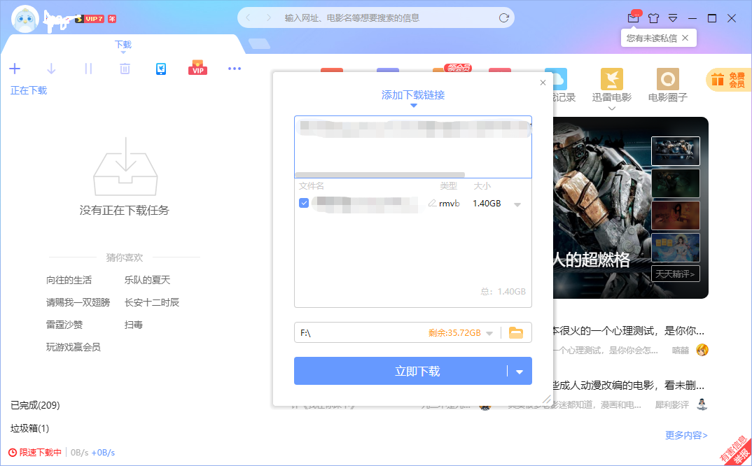 点了开始下载然后就没有然后了