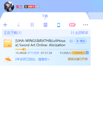 SVIP就这？搞笑吗