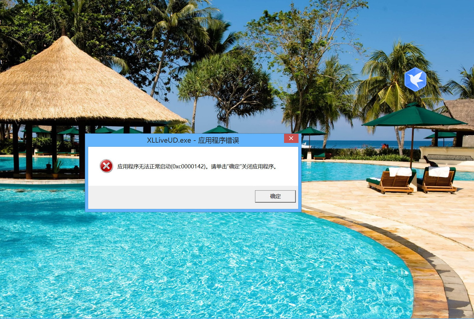 这是什么东东？