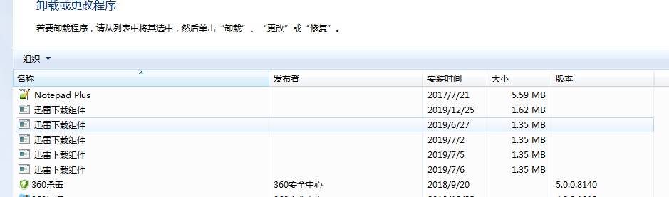 卸载后怎么卸都卸不干净，在控制面板一直有残留组件