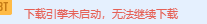 什么情况，连续好长时间了，不停的崩溃，然后让检查更新