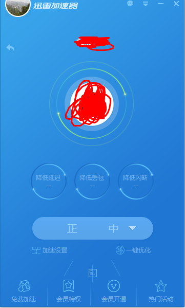 加速器一直转啊 转啊 转啊。。转到天荒地老，天天都这样转不停