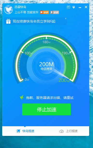你们知道工信部哪里可以投诉迅雷快鸟吗