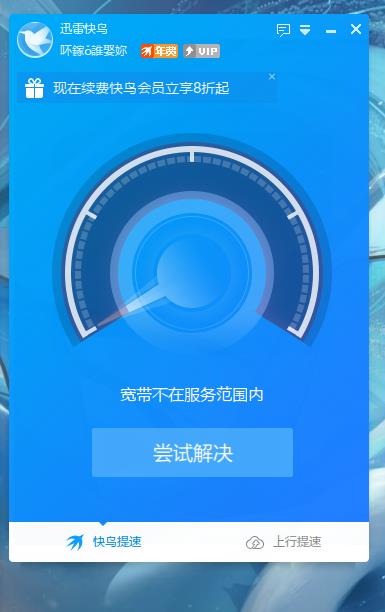 湖北天门，今天显示宽带不在服务范围内？