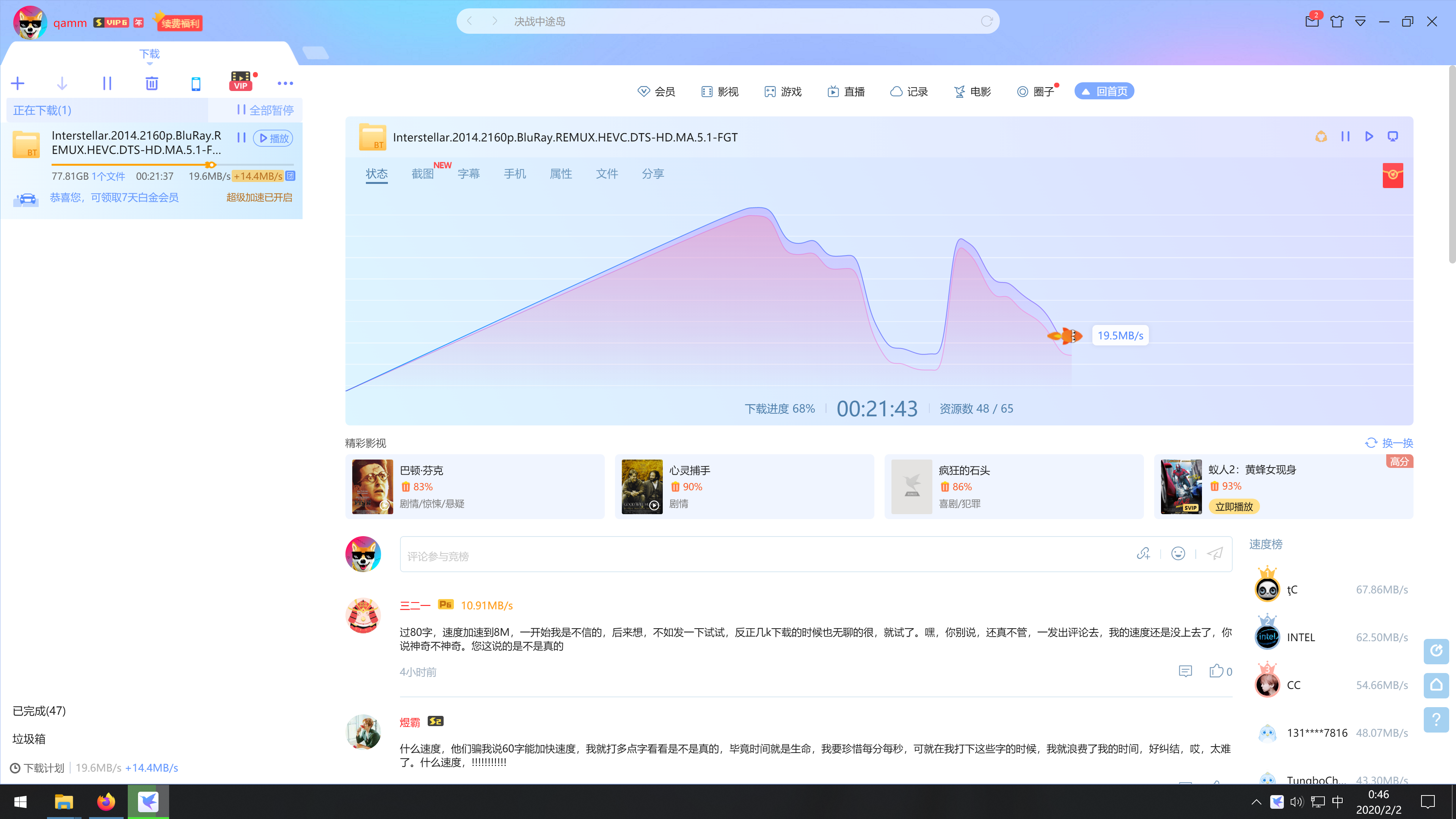 超级会员反而没白金会员快