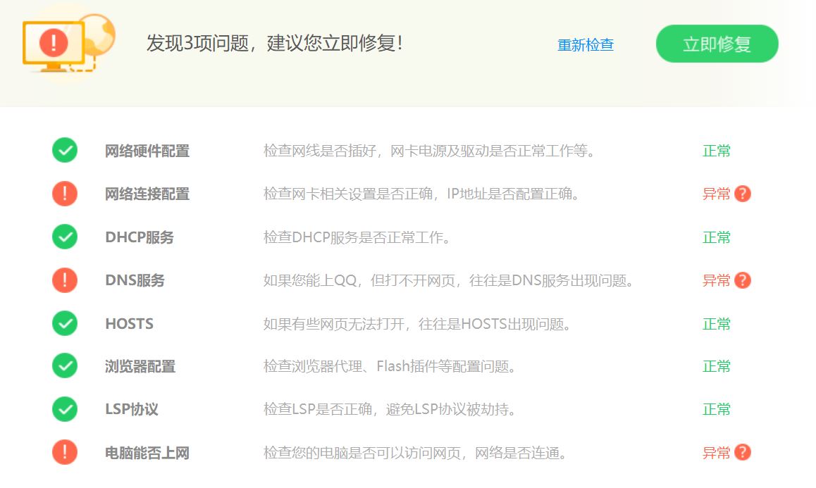 最近一周迅雷X总出问题