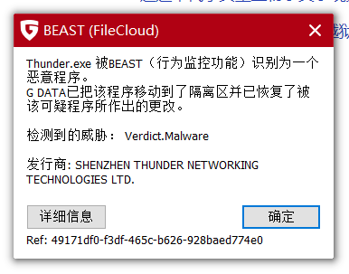 被拦截，如何处理？
