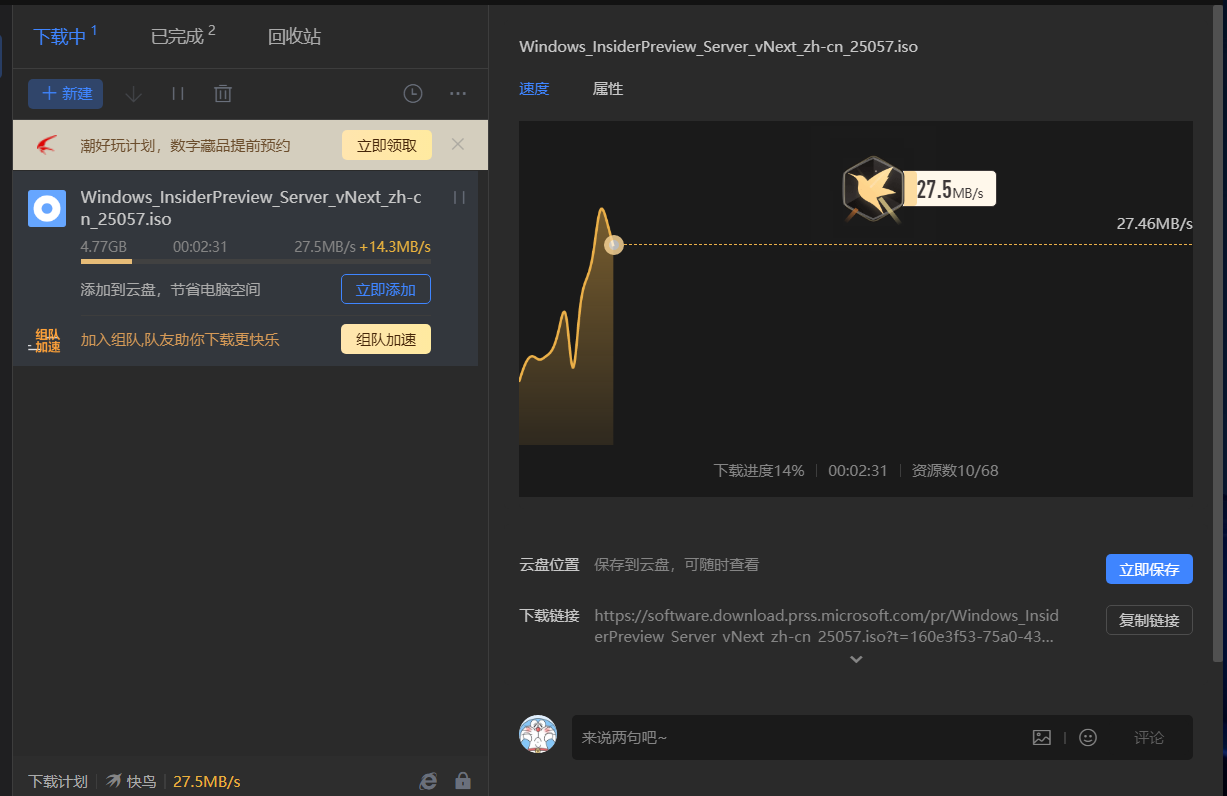 热门资源没速度恶心不，还是新版本