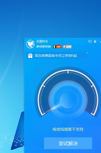 福建泉州怎么不支持提速了