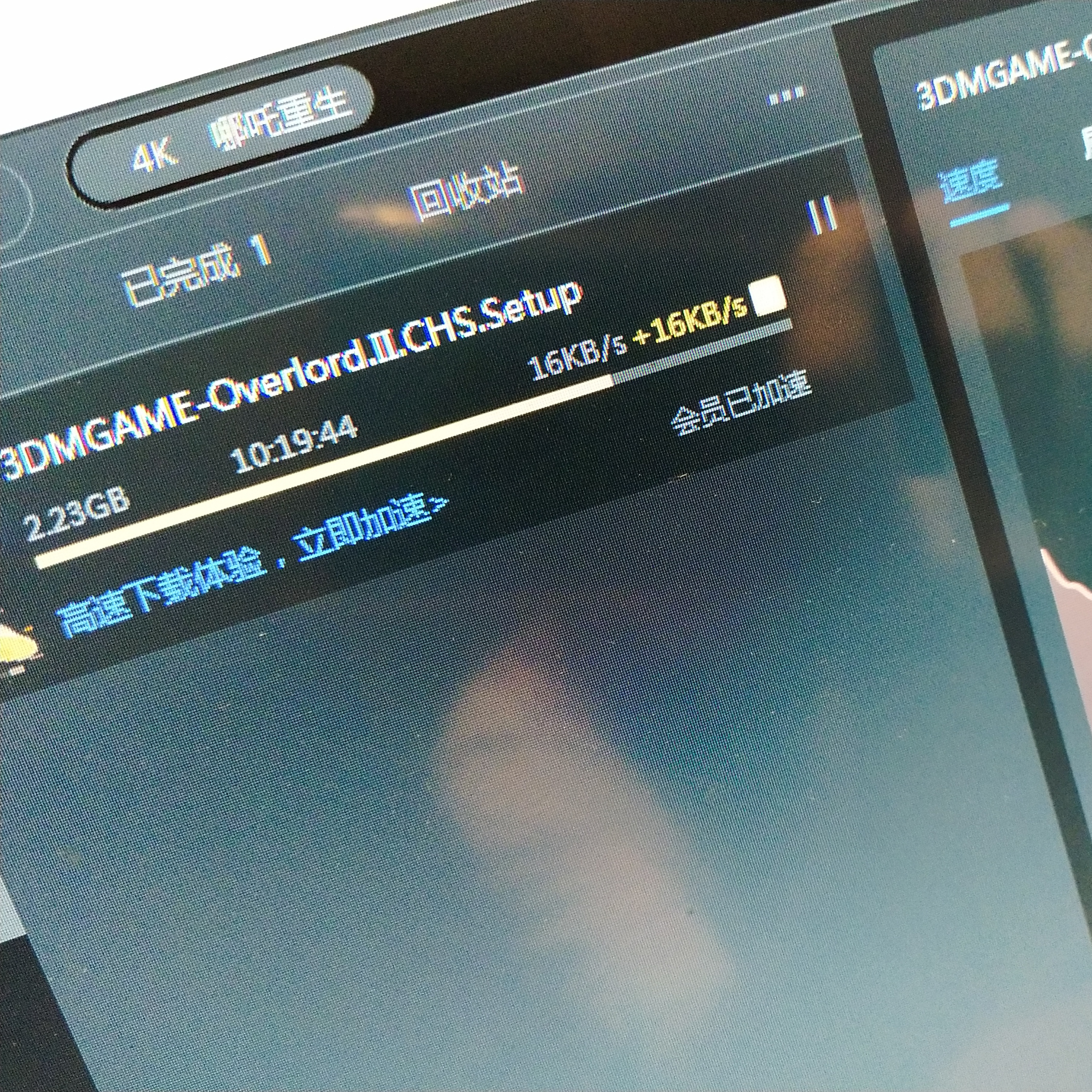 这就是迅雷会员吗？爱了呀