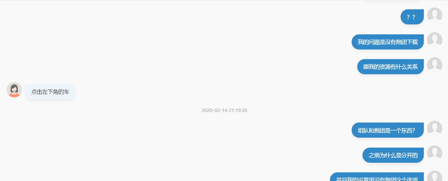 这迅雷的客服真厉害