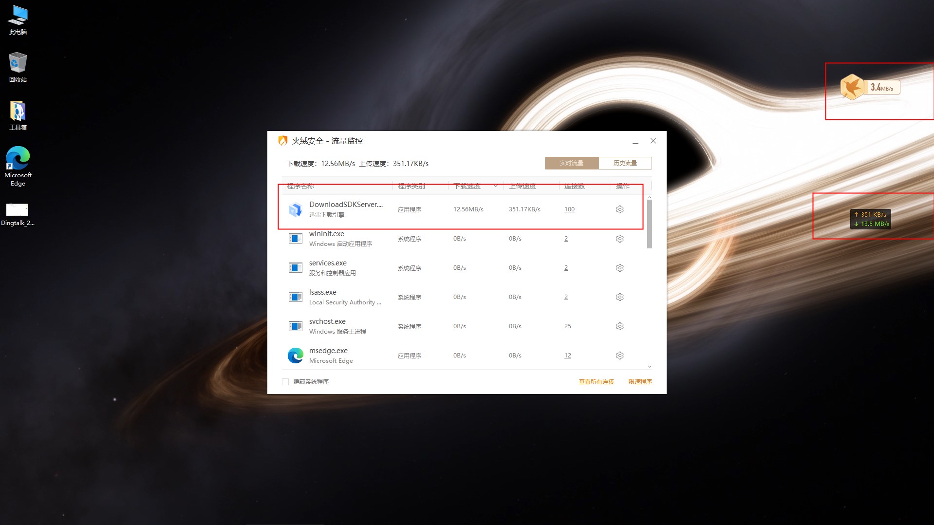 显示下载速度和实际下载速度不符