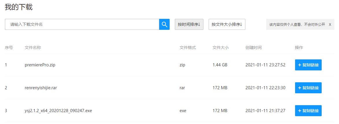 如何删除云端保存的下载记录？