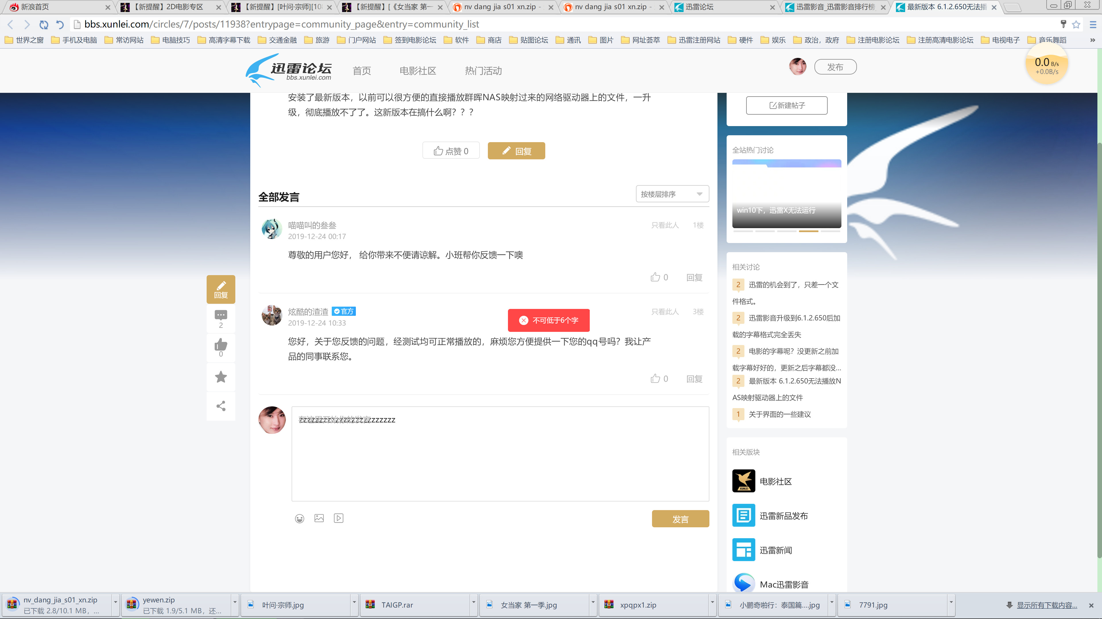 怎么回事？硬是解决不了吗？