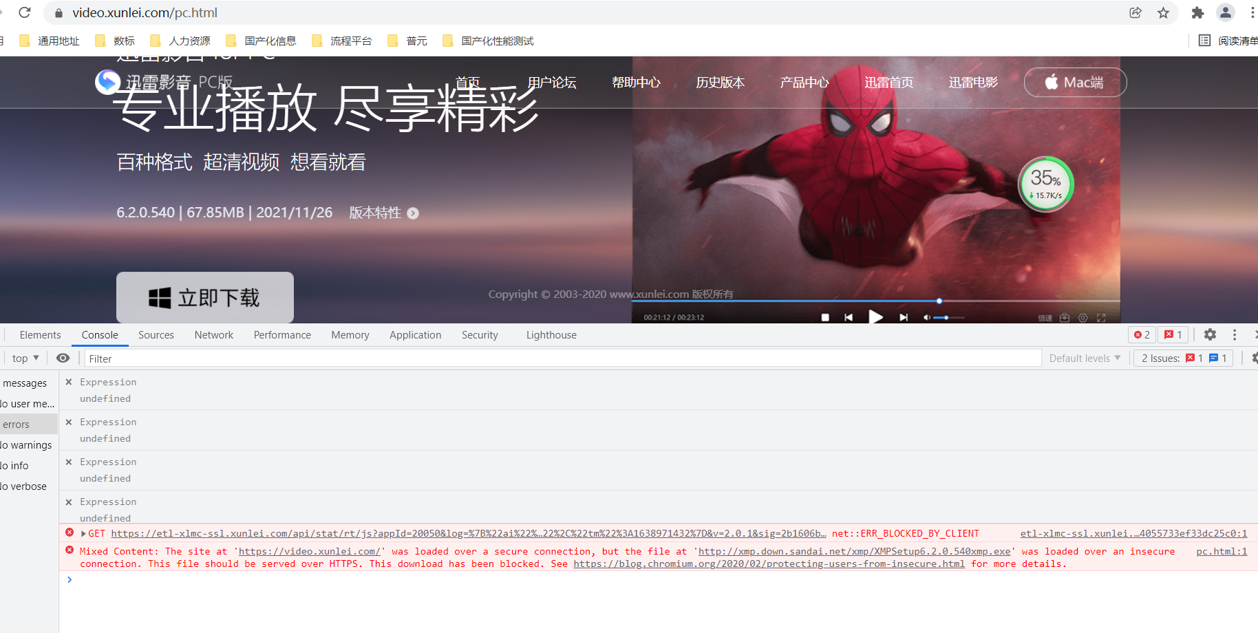 win10 官网无法下载