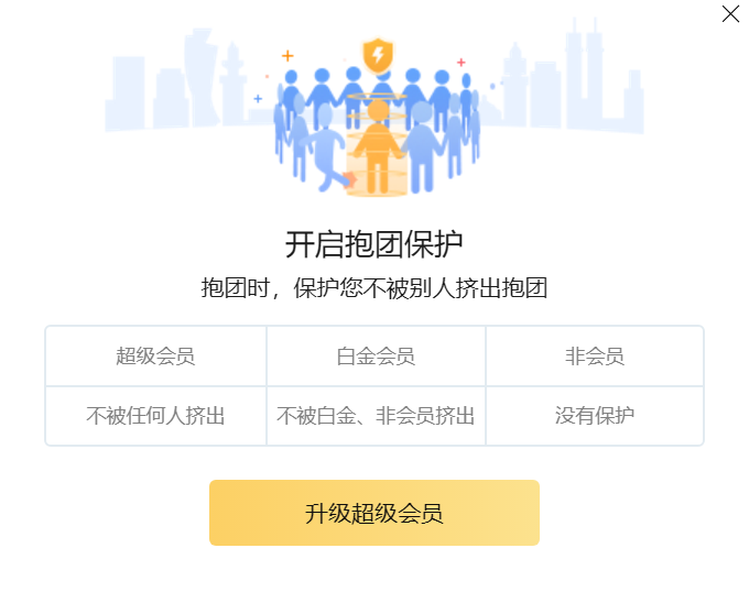 什么鬼东西，抱团下载？层层剥削？