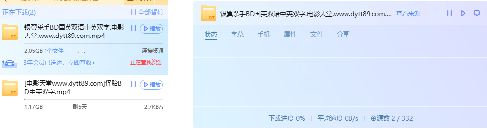 加速准备中？？？一直连接资源？？？