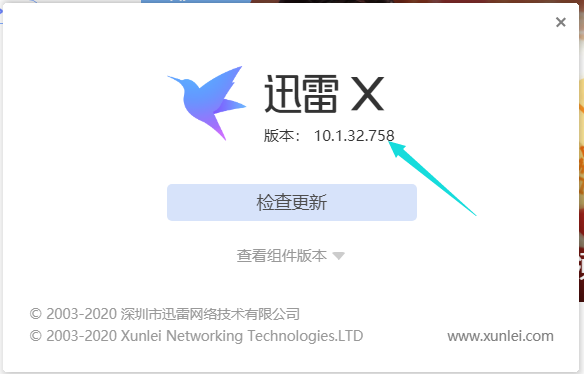 今天晚上迅雷下载不给加速都是0 新版本