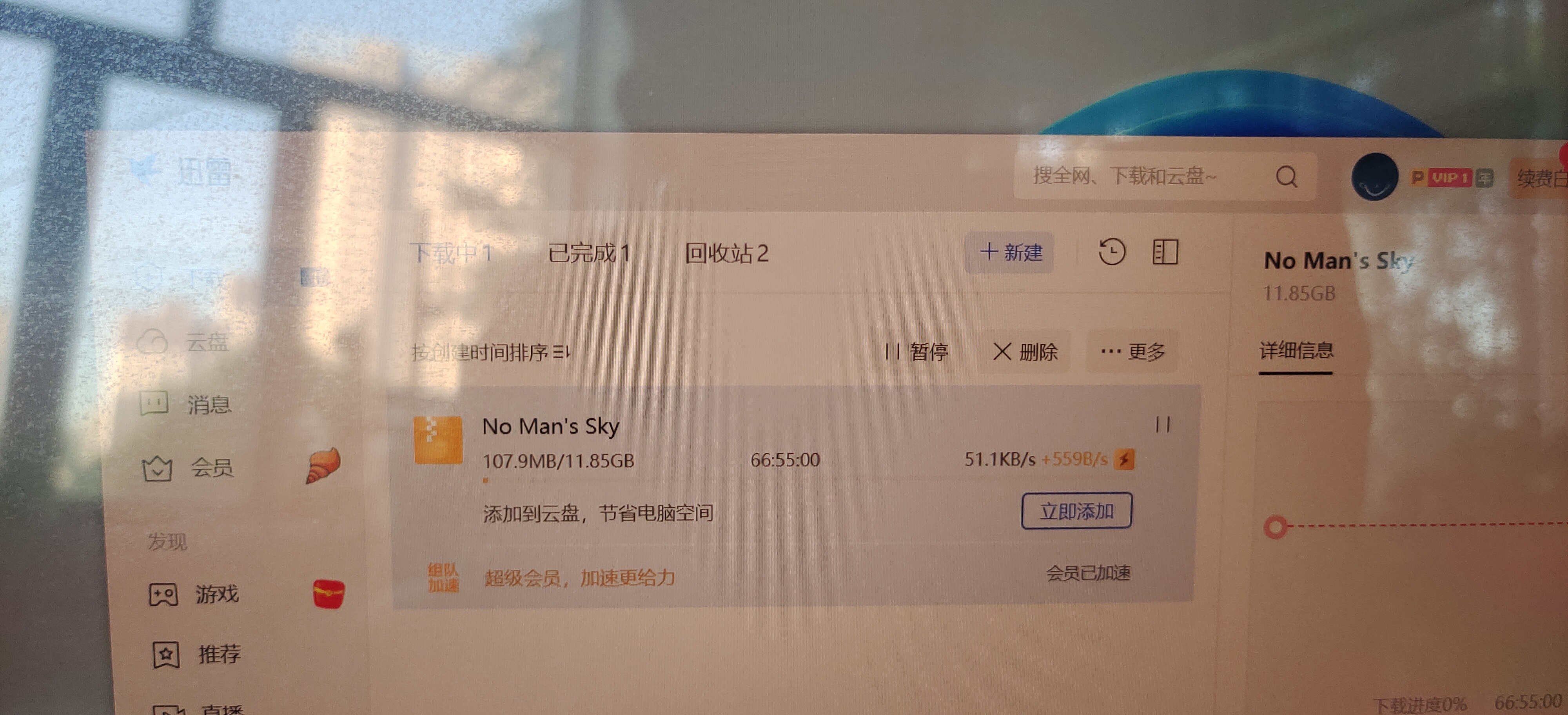 没开会员这破速度我能忍 开了会员还这个鬼样子 ???