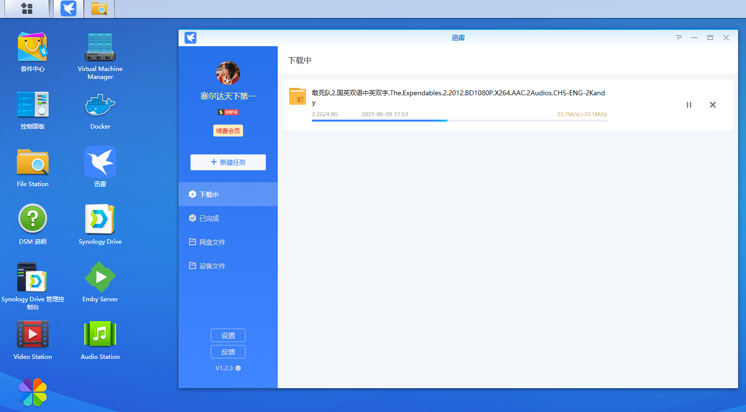 群晖NAS迅雷套件内测开启！