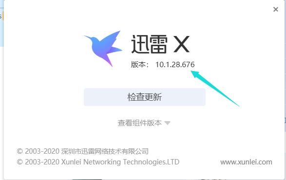 迅雷X新版BUG