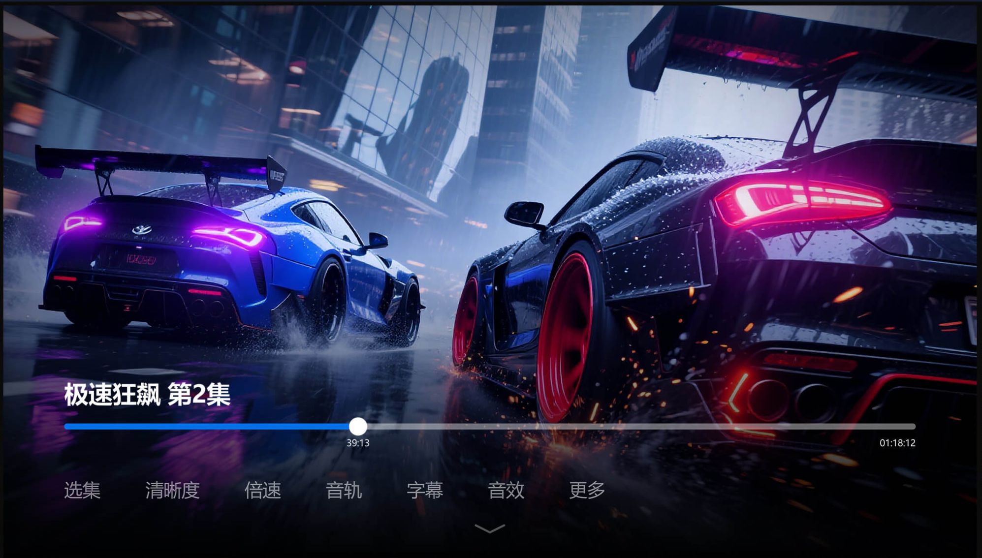 tv版迅雷无法调整播放设置