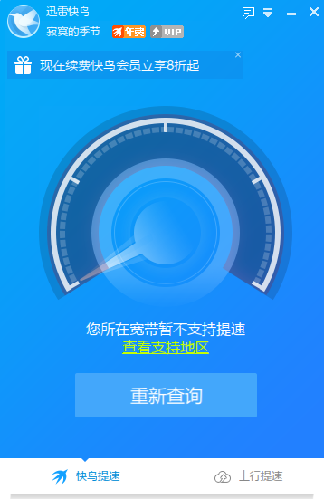 江苏无锡电信无法加速