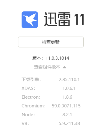 下载引擎启动失败，无法继续下载