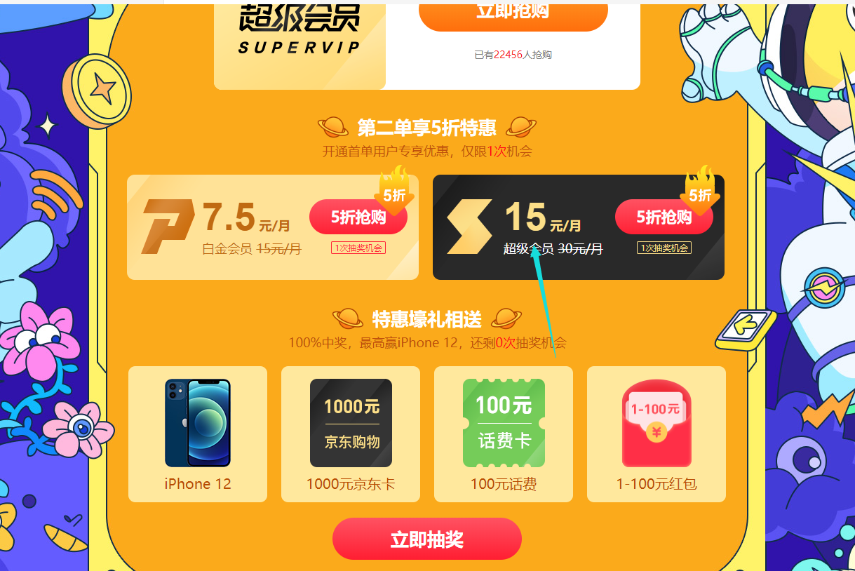 活动内容不服和世纪价位