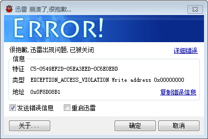 换了四个盘，都这结果。