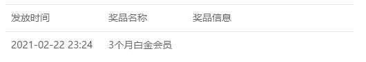 招财福袋出现问题