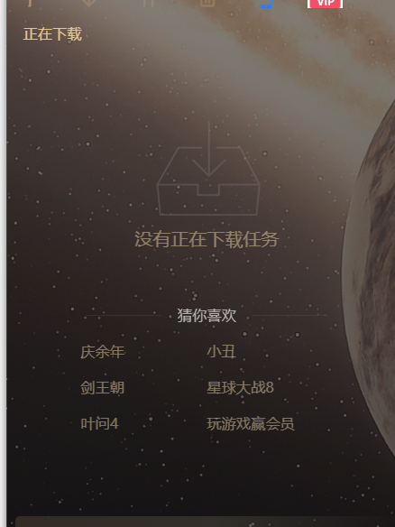 迅雷下载的任务自动消失