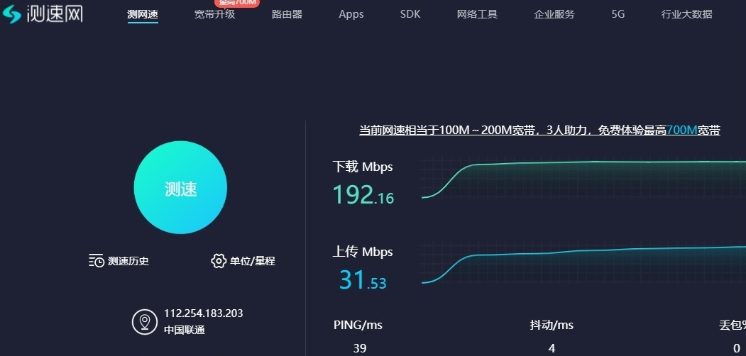 显示提速成功，但是没有效果