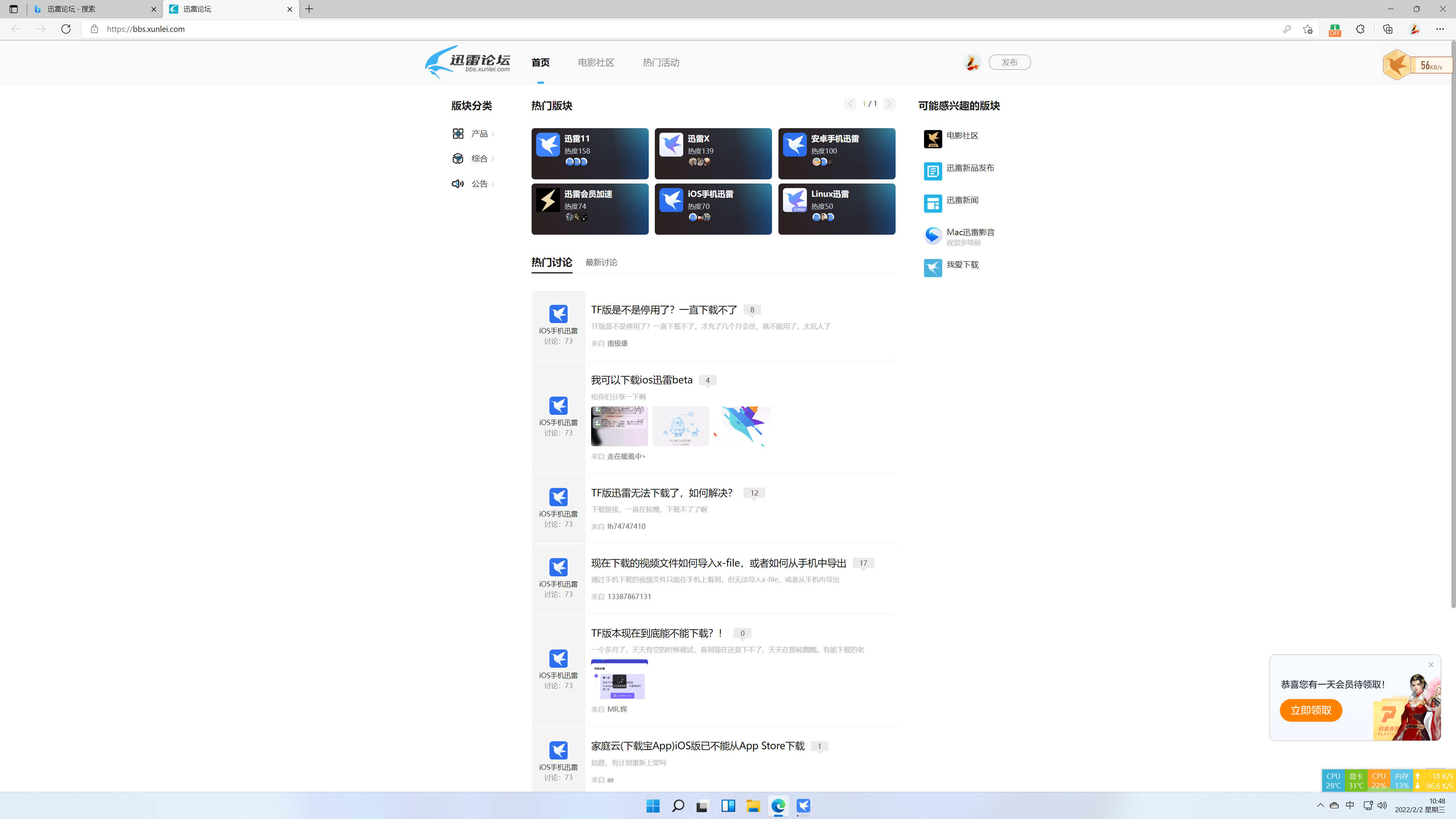 不再续费VIP