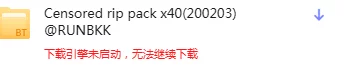 迅雷突然无法下载。各种重新安装无效