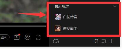 迅雷影音里的最近玩过记录怎么删除啊？