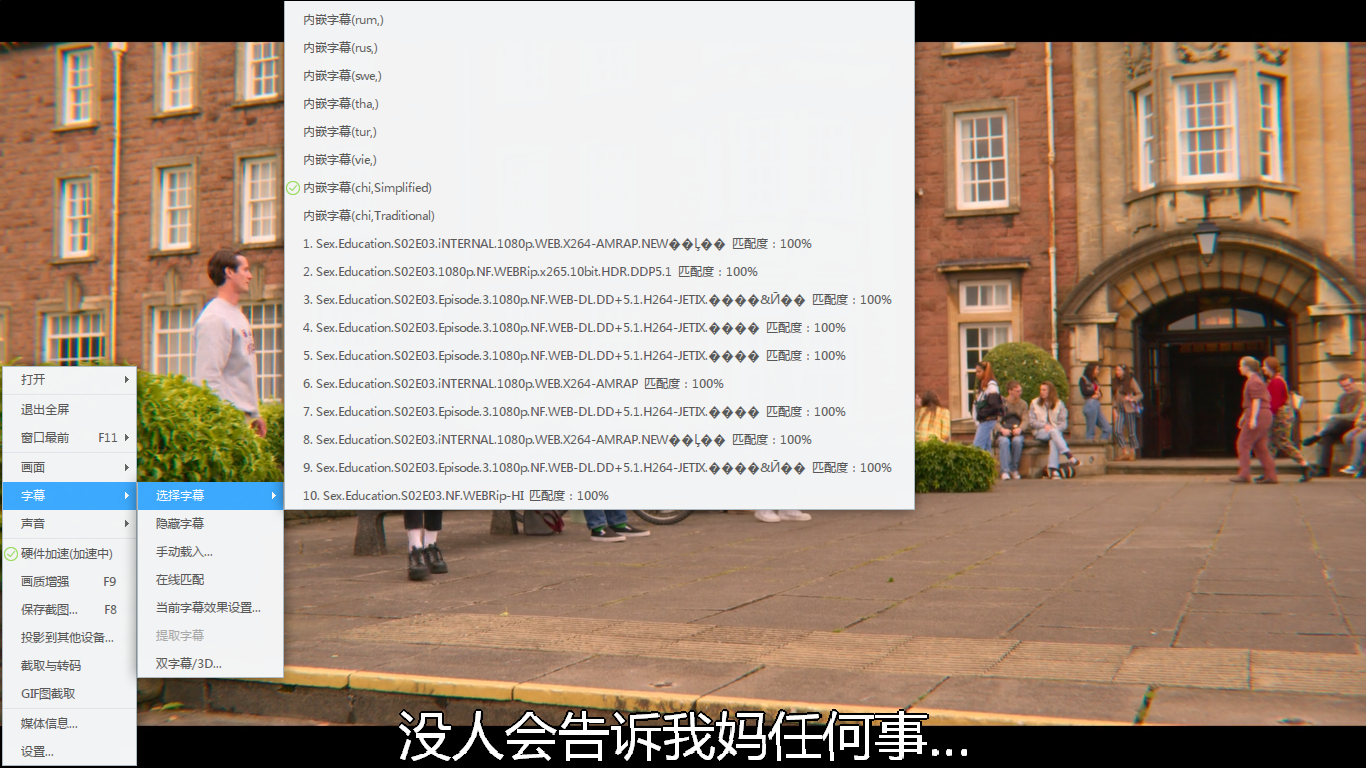 字幕选项显示不全问题