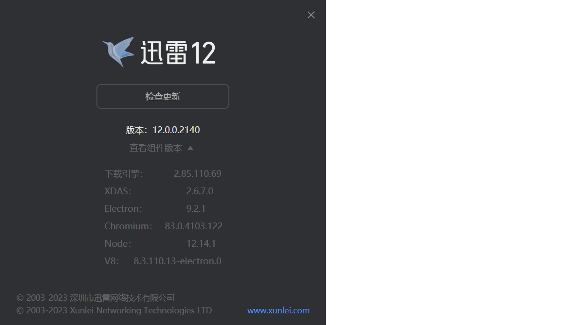 等了近2个月，迅雷12.0终于发布了