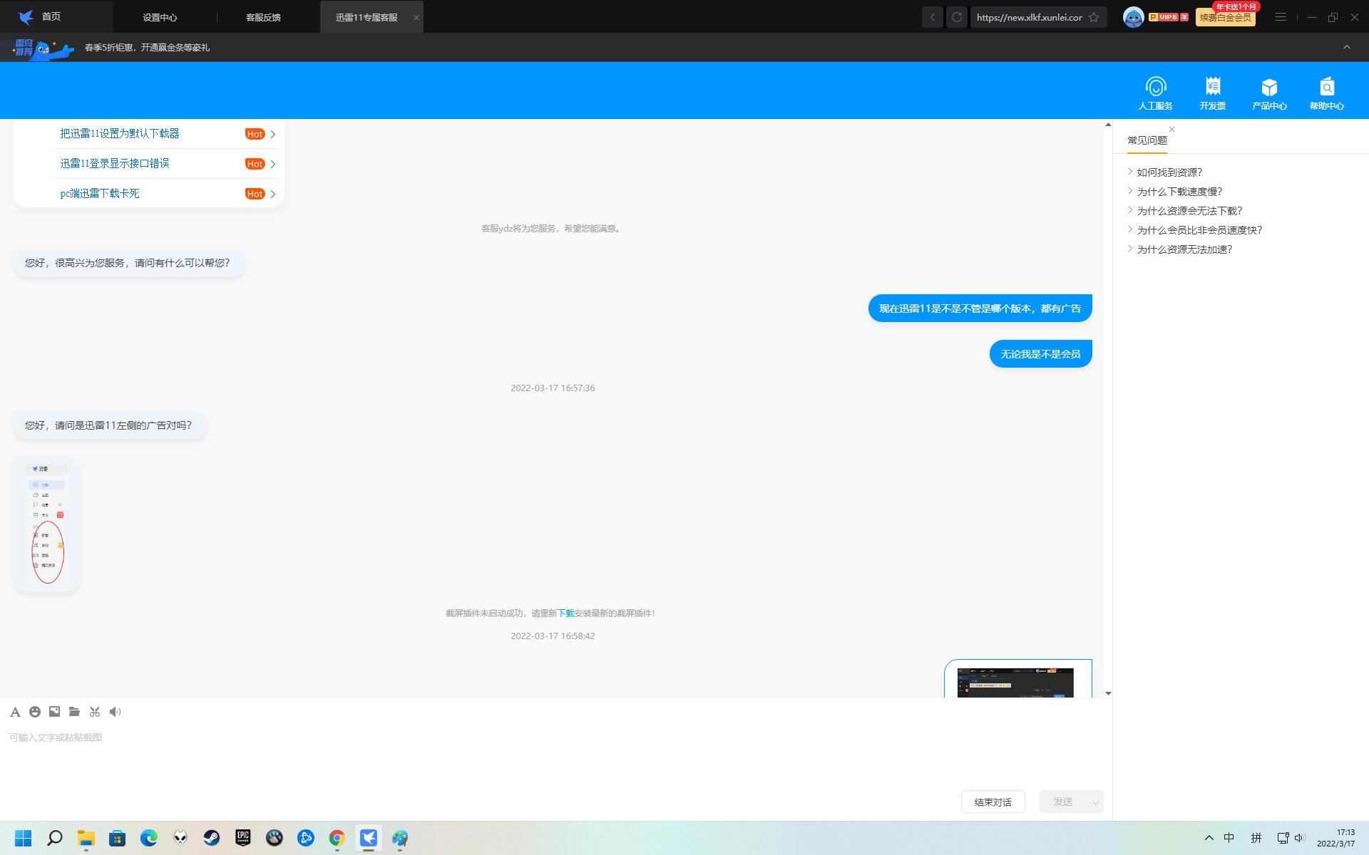 迅雷现在是真NB