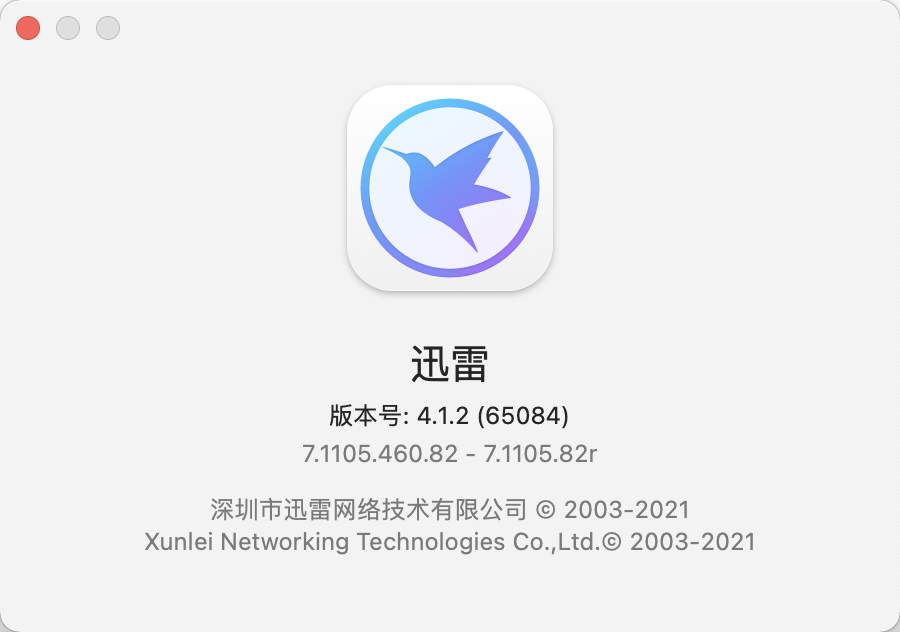 360极速浏览器迅雷插件异常！
