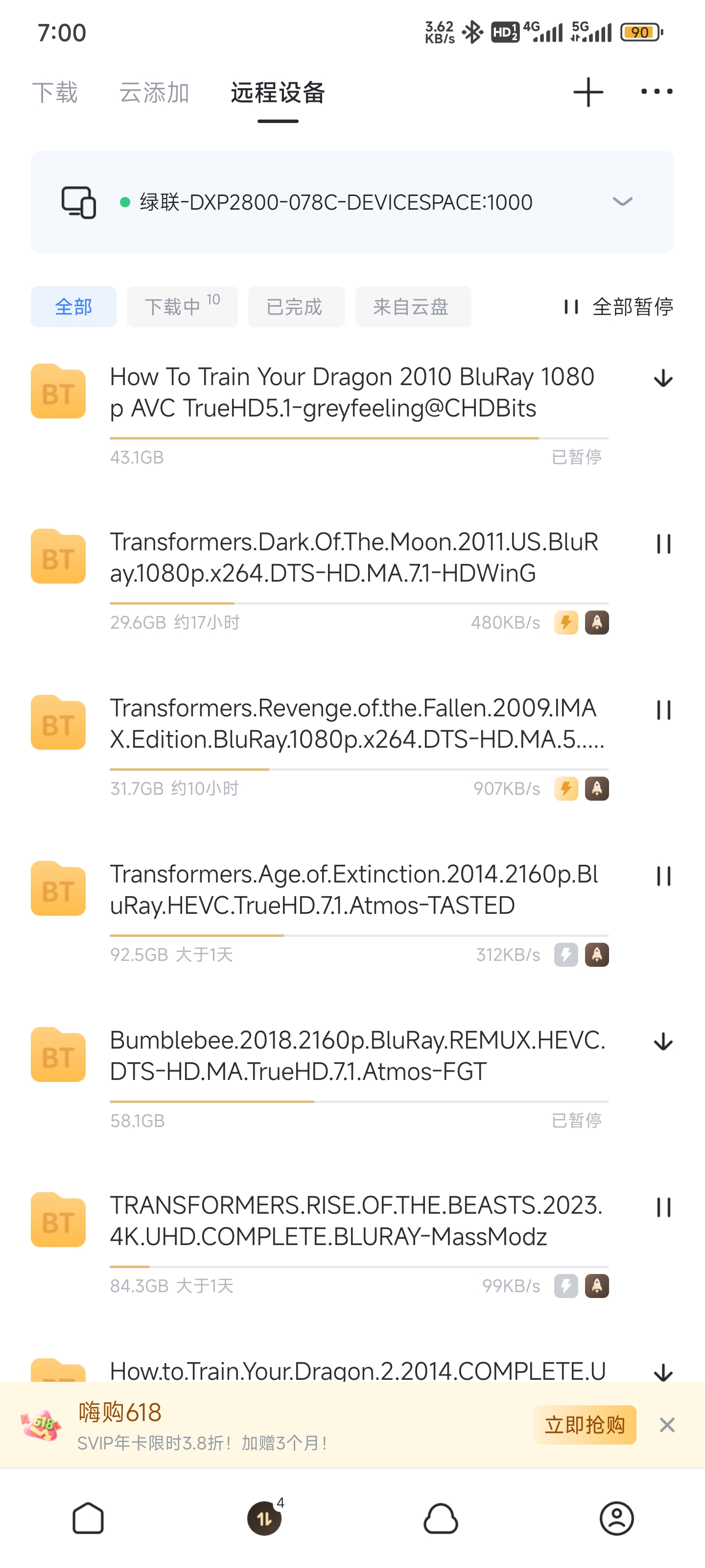 怎么回事？下载这么慢么？？