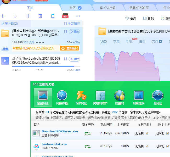 麻烦大神们给解释一下，迅雷这是在下载什么？下载空气的吗？？