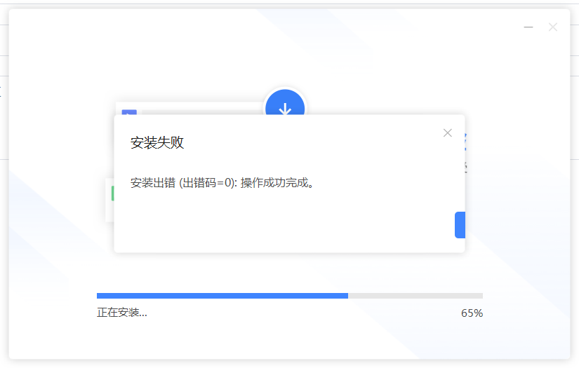 迅雷11无法安装