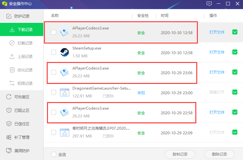 请问这个是什么文件？我每次打开迅雷都会自动下载