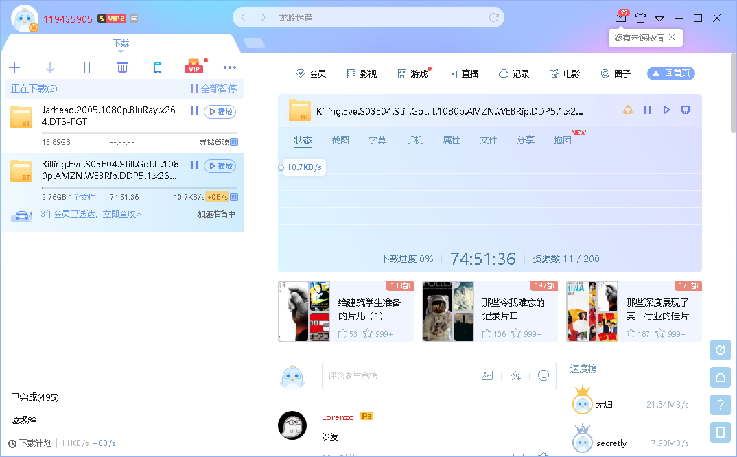 账号永远同步失败，加速永远是准备中，要这会员有何用？