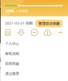 现在还有称赞迅雷好的人吗？